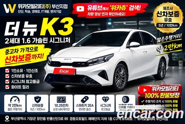 Kia K3 из Кореи Encar