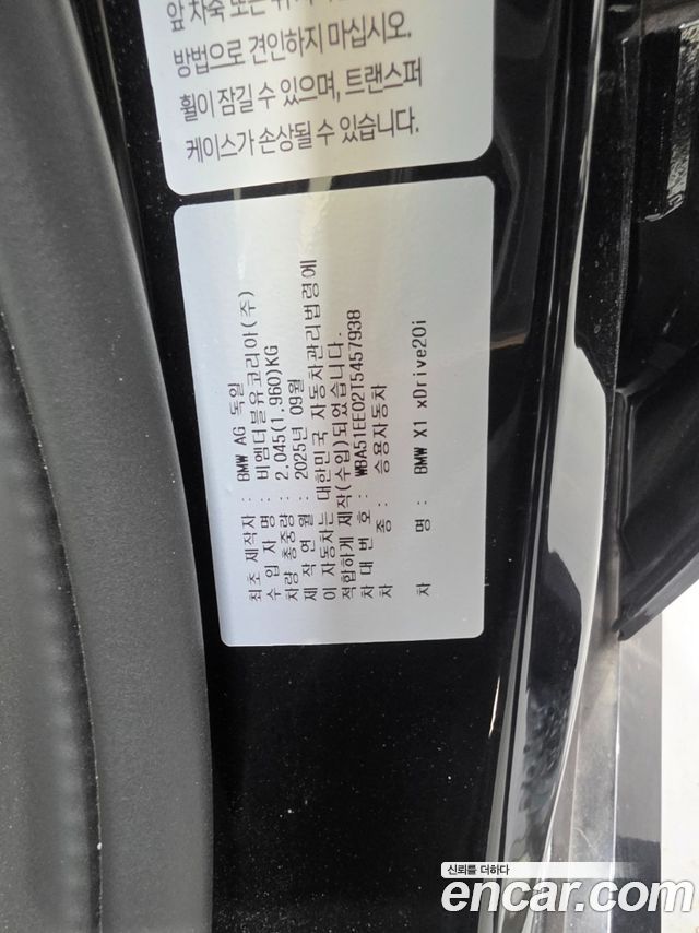 BMW X1 xDrive 20i M Sport — пробег 4 400 км — фото 5 из 5