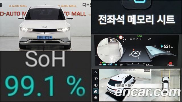 Hyundai Ioniq5 из Кореи Encar