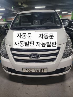 Hyundai Starex 12-Seater Wagon Modern — пробег 127 196 км — фото 1 из 5