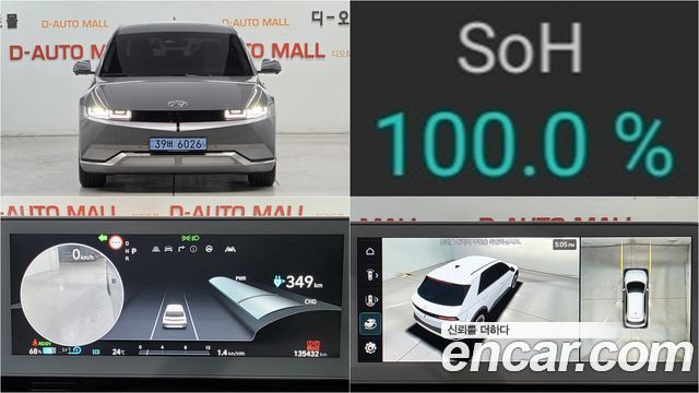 Hyundai Ioniq5 из Кореи Encar