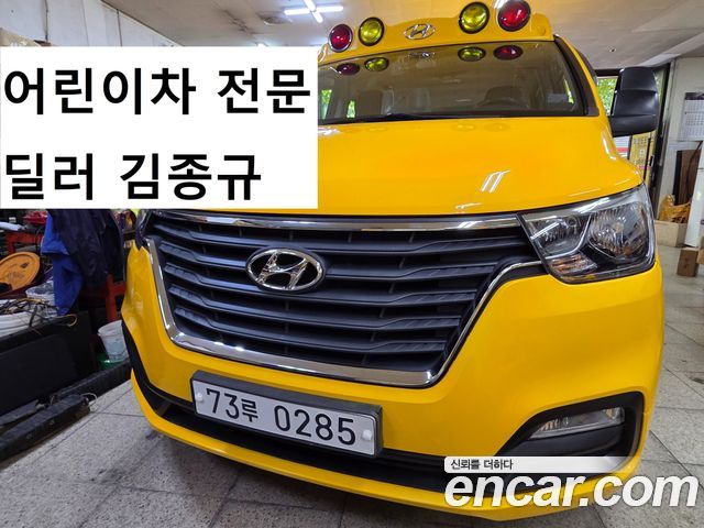 Hyundai Starex School Bus — пробег 95 347 км — фото 4 из 5