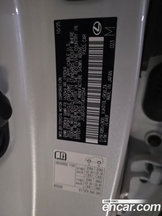 Lexus LX из Кореи Encar