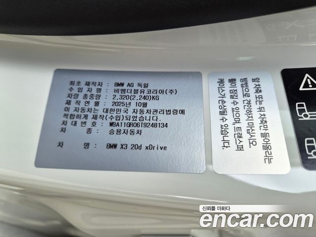 BMW X3 из Кореи Encar