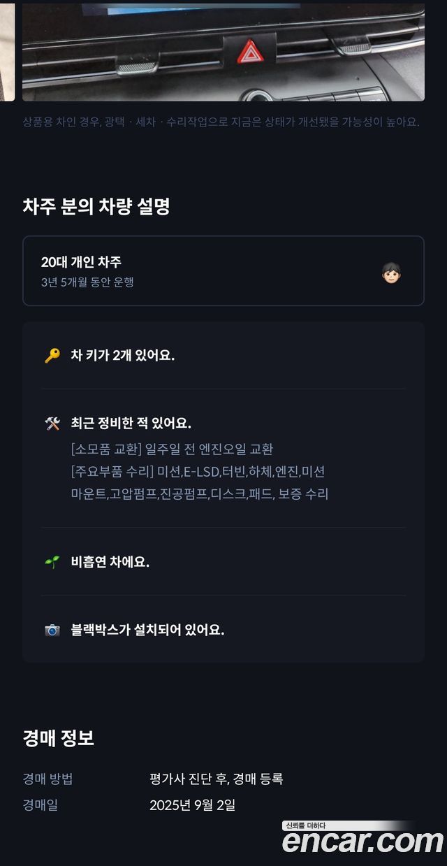 Hyundai AVANTE из Кореи Encar