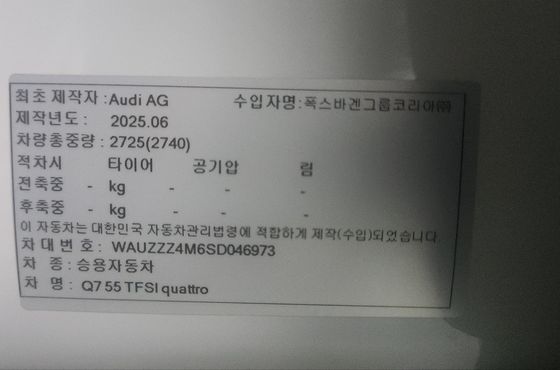 Audi Q7 55 TFSI Quattro Premium — пробег 1 525 км — фото 5 из 5