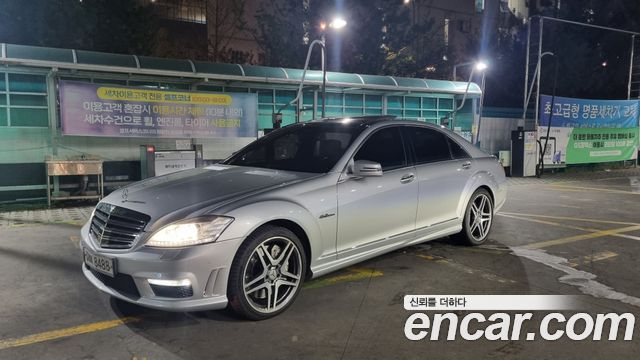 Mercedes-Benz S-Class из Кореи Encar
