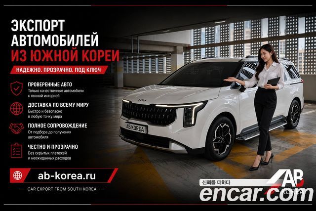 Kia Carnival из Кореи Encar