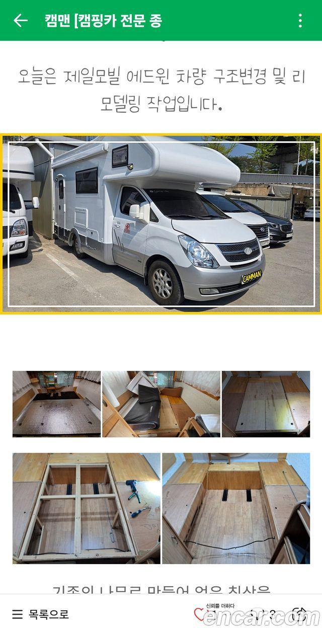 Hyundai Starex Camping Car — пробег 130 000 км — фото 5 из 5