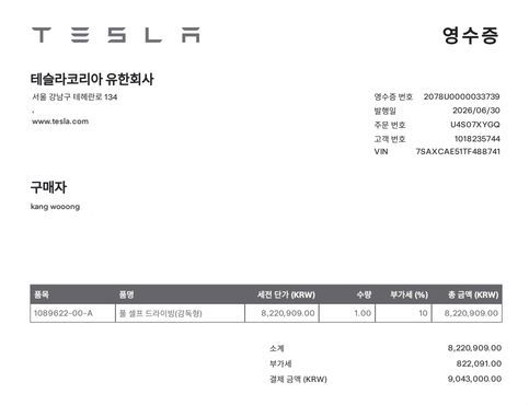 Tesla Model X AWD — пробег 1 784 км — фото 5 из 5