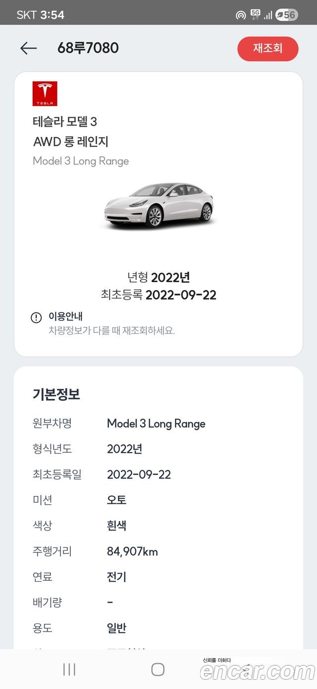 Tesla Model 3 Long Range AWD — пробег 99 447 км — фото 2 из 5